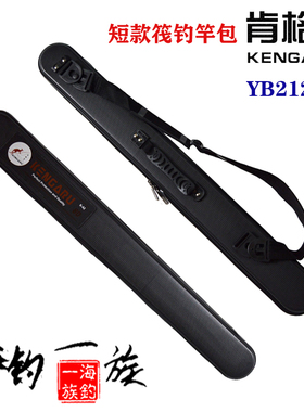 KENGARU/肯格鲁 212A大容量渔具竿包 虾竿包 筏竿杆包防水钓鱼包