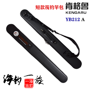 KENGARU/肯格鲁 212A大容量渔具竿包 虾竿包 筏竿杆包防水钓鱼包