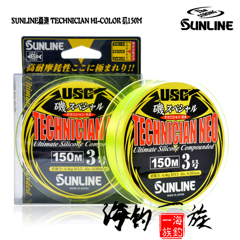 sunline日本矶钓线耐磨半浮水