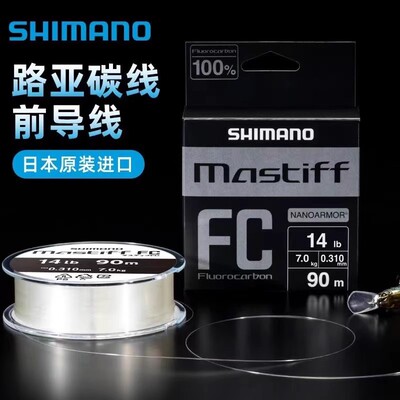 SHIMANO禧玛诺碳线路亚前导线