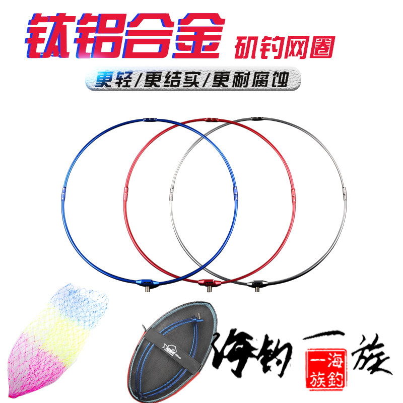 Kase/凯思 铝合金矶钓网圈 抄网头 海钓矶钓折叠网头 矶玉柄网框