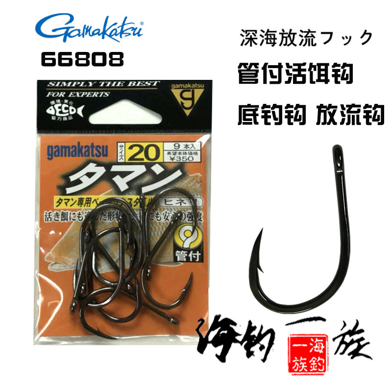 Gamakatsu/伽玛卡兹冲绳管付鱼钩海钓鱼钩沉底钓黄鸡黄金甲真鲷钩