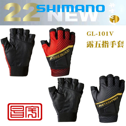 SHIMANO禧玛诺22年新款 GL-101V 吸水速干露五指矶钓弹力钓鱼手套