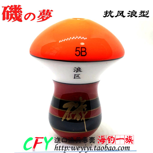 矶钓浮漂桐木阿波正品矶之梦浪区