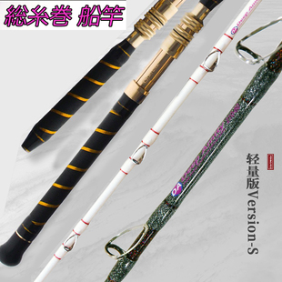 GOKUSPE Amity系列金属手把船钓竿手工 极工房近海中深海船竿Deep