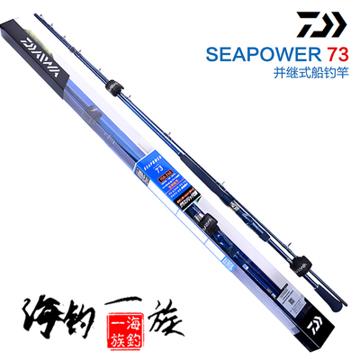 daiwa达亿瓦近海船钓竿37调钓竿
