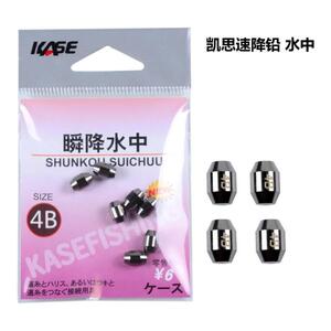 凯思KASE 瞬降水中 矶钓微铅 筏钓铅坠 咬铅 夹铅 定位通心铅坠