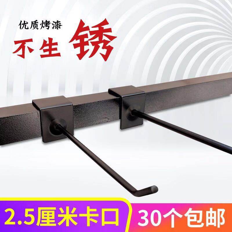 黑色方管挂钩卡口2.5货架钩子挂钩