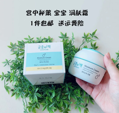 包邮韩国宫中秘策宝宝霜润肤霜保湿滋润肌肤修护敏感肌没刺激