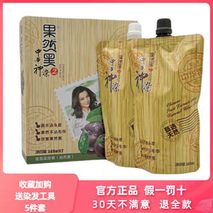 中华神染植物天然染发剂一洗黑遮白发男女自己在家泡沫染正品