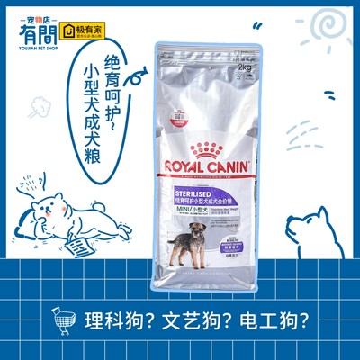 皇家msa30绝育呵护小型犬粮比熊