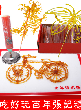 创意diy手工3d打印神笔马良立体绘画儿童涂鸦糖画笔 麦芽糖画笔棒