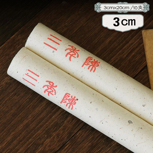 3cm雷火灸加粗特大号三年陈艾条石磨艾绒艾灸条家用艾叶艾草10支