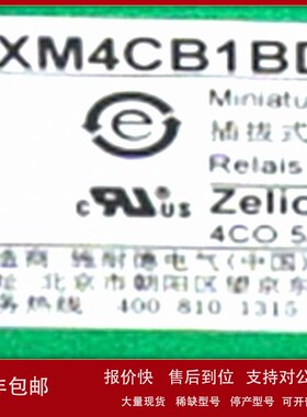 议价RXM4CB1BD继电器RXM4CB1BD电磁式4触点24V中间继电器