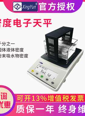 常州幸运XY3002CM/XY6002CM/JA203M密度电子天平固体液体密度测量