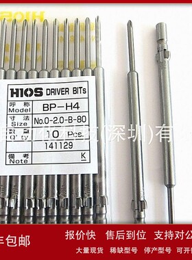 议价HIOS 批头 BP-H4 NO.0-2.0-B-60 议价