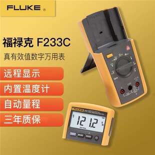 福禄克FLUKE87VC数字万用表FLUKE233C显示可分离万用表F87-5/F233