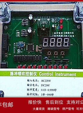 议价脉冲喷吹控制仪（中西器材） 型号:DMK-3CS-10X 库号：M33177