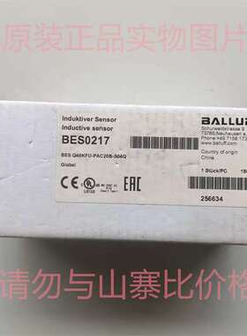 BES0217现货全新原装BALLUFF巴鲁夫BES Q40KFU-PAC20B-S04G