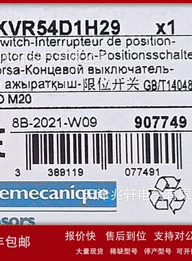 议价XCKVR54D1H29限位开关XCKVR54D1H29十字限位开关