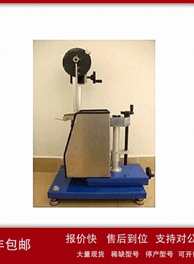 议价玻璃予值式摆锤冲击仪 型号:BJXDX-BGY-2 库号：M24389