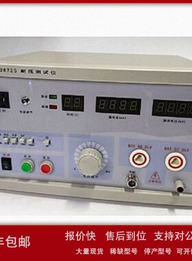 议价耐压测试仪 型号:HF90-CJ2672S 库号：M236011