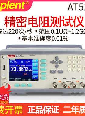 安柏AT515精密电阻测试仪6位半高精度台式欧姆计带RS232接口 正品