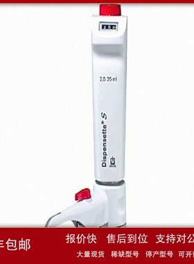 议价瓶口分液器5-50ml（带回流阀）型号:4600361 库号：M326629