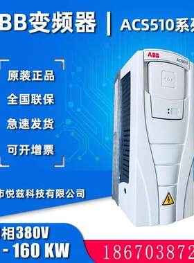 ACS510-01-038A-4ABB三相AC380V传动18.5KW水泵风机变频器046A