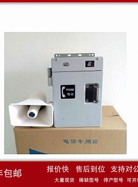 议价扩音呼叫型室内户外电话机 型号:HAT86-XIII-P/T-D 库号：M23