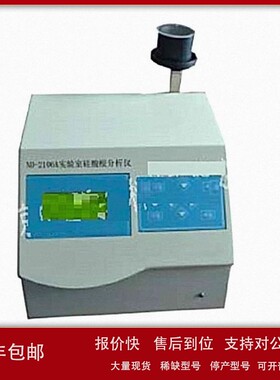 议价硅酸根分析仪 型号:BQ08-ND-2106A 库号：M407346