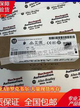 AB 1756-IB16K ControlLogix 输入模块，10-31 VDC，16点 1756IB1