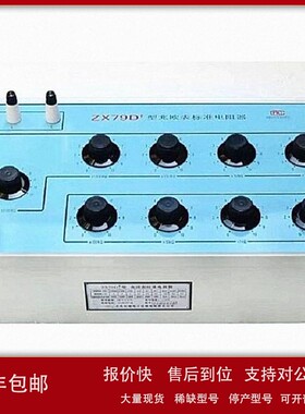 议价兆欧表标准电阻箱（中西器材） 型号:MO02-ZX79D+ 库号：M405