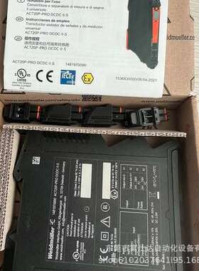 ACT20P-PRO-DCDC-II-S 供应全新魏德米勒隔离器库存现货优惠议价