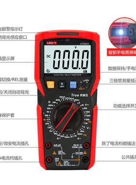 优利德UT890D+数字万用表 高精度 全自动智能防烧电工 数显万能表