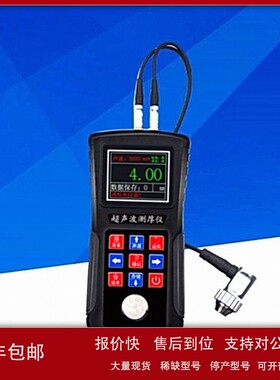 议价SAIKASI赛卡司超声波测厚仪WCSH8