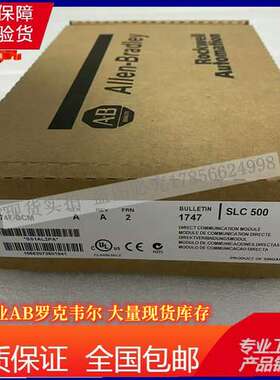 1747-DCM 罗克韦尔AB SLC 500 直接通信模块 1747DCM
