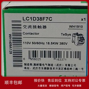 议价LC1D38F7C接触器LC1D38F7C 38A 110V三级交流接触器