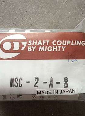 日本MIGHTY联轴器MSC-2-C-8X12-CL