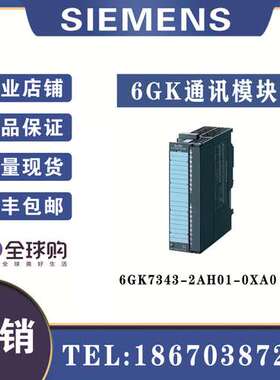 6GK7343-2AH00-0XA0升级6GK7343-2AH01-0XA0以太网通讯处理器模块