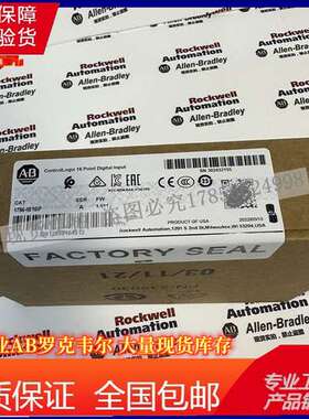 AB 1756-IB16IF ControlLogix输入模块，10-31 V 16点 1756IB16IF