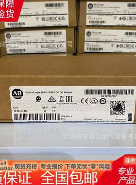 1756-IB16 ControlLogix输入模块，10-31 VDC，16点 1756IB16