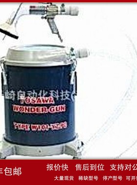 议价日本OSAWA大泽气动除尘器Ｗ１０１－ＹＺ－ＰＣ议价