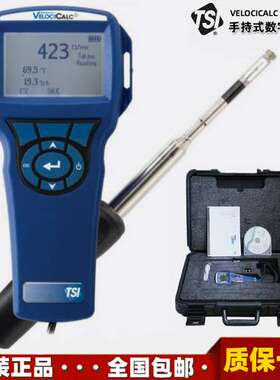 美国TSI 9545手持热线式带数据存储功能数字风速仪