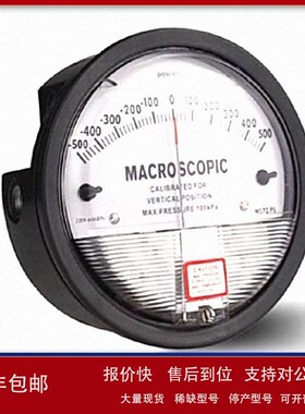 议价压力表（500pa） 型号:M2000 MACROSCOPIC 库号：D253693