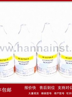 议价HANNA哈纳HI93704-01 /HI93704-03联氨试剂