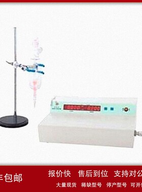 议价表面张力实验装置 型号:CN61M-DP-AW-I 库号：M322111