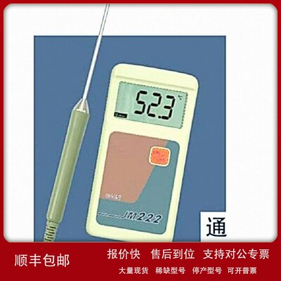 议价便携式数字温度计 型号:TT02-JM222 库号：M169134