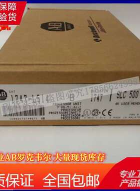 1747-L514 SLC 500 SLC 5/01处理器，4K内存 DH-485通信 1747L514