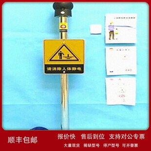 议价语音型人体静电释放器 型号:TT43-ET-PSA库号：M398364